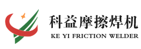 摩擦焊機(jī),摩擦焊機(jī)廠家,銅鋁摩擦焊機(jī),摩擦對(duì)接焊機(jī)-臨沂科益機(jī)電設(shè)備制造有限公司